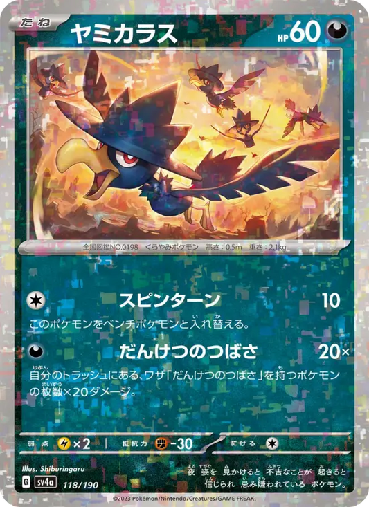 Murkrow 118 Raging Surf Pokesingles