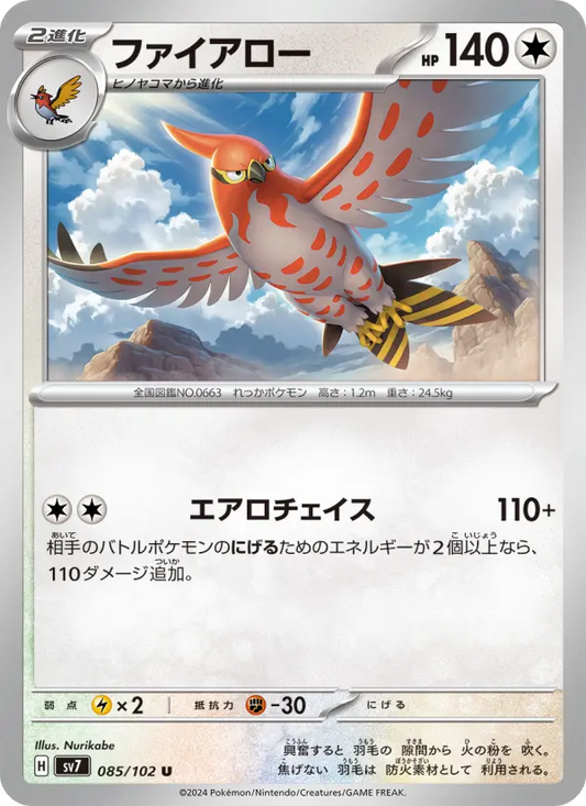 Talonflame 85 Stellar Miracle Pokesingles