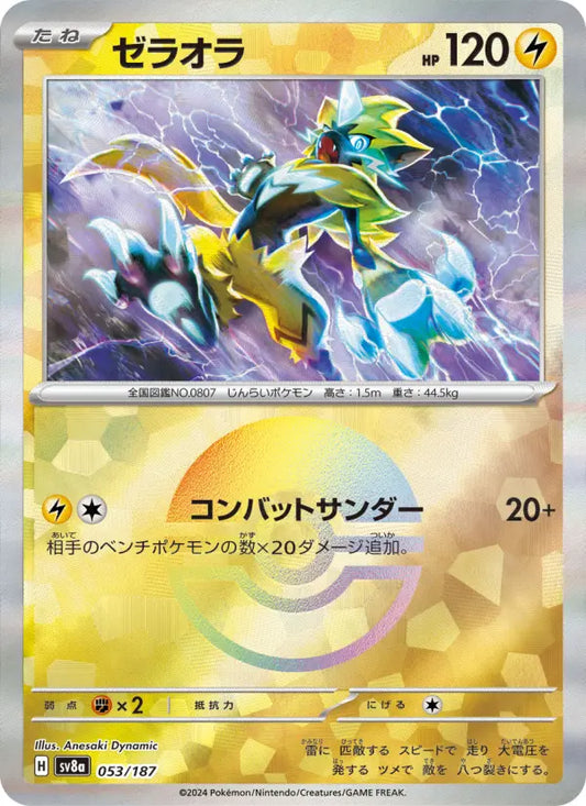 Zeraora 53 Terastal Festival ex Pokesingles