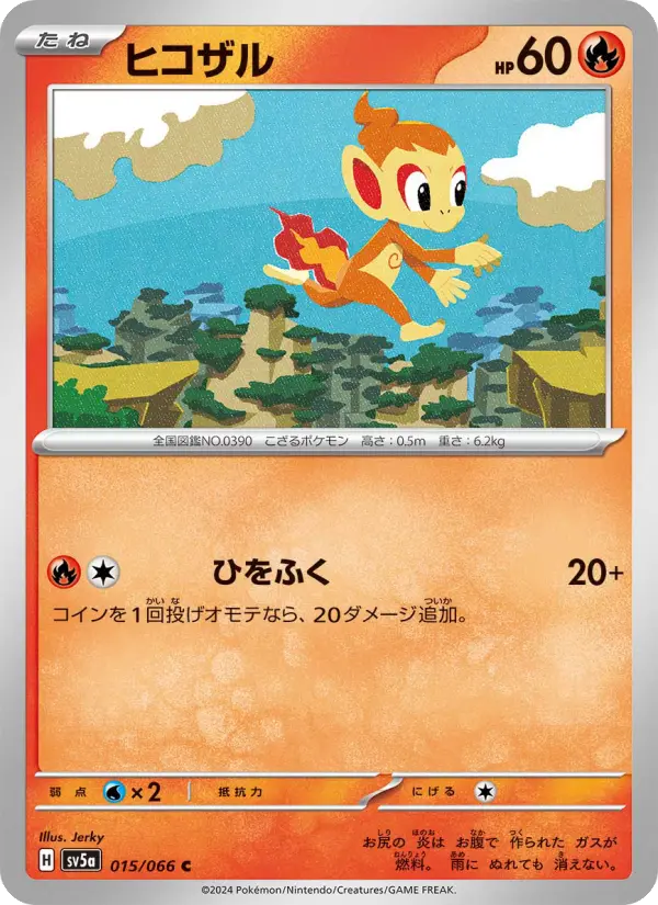 Chimchar 15 Crimson Haze Pokesingles