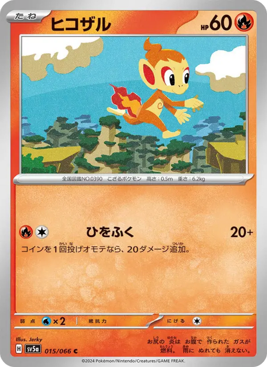 Chimchar 15 Crimson Haze Pokesingles