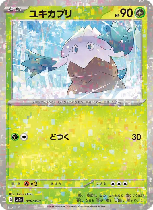 Snover 10 Raging Surf Pokesingles