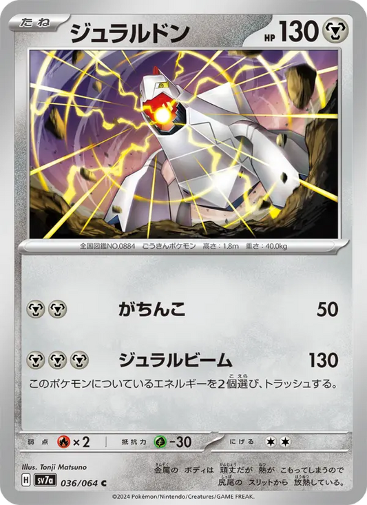 Duraludon 36 Paradise Dragona Pokesingles