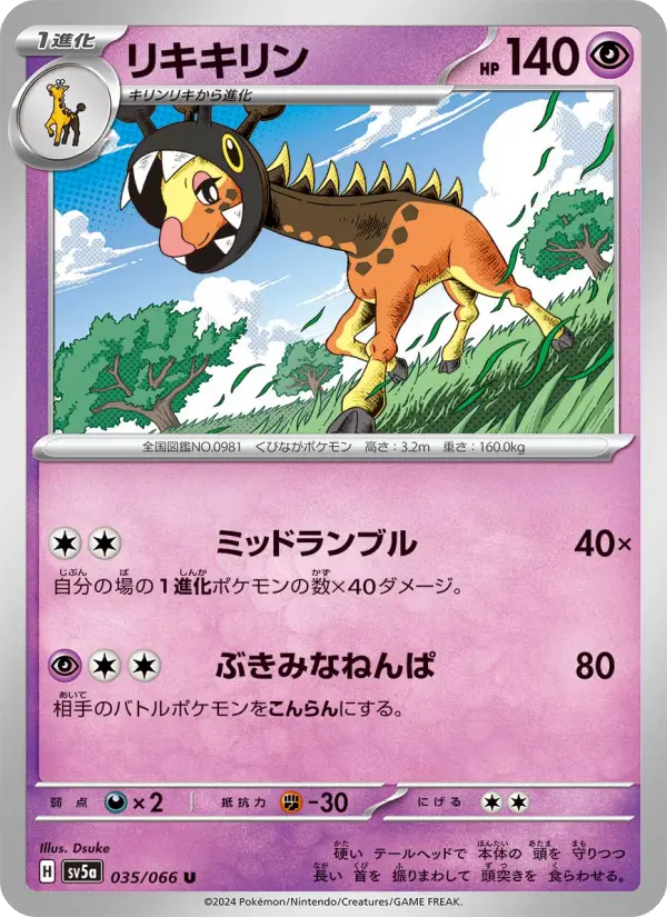 Farigiraf 35 Crimson Haze Pokesingles