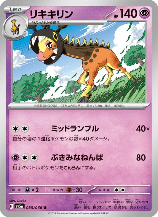 Farigiraf 35 Crimson Haze Pokesingles