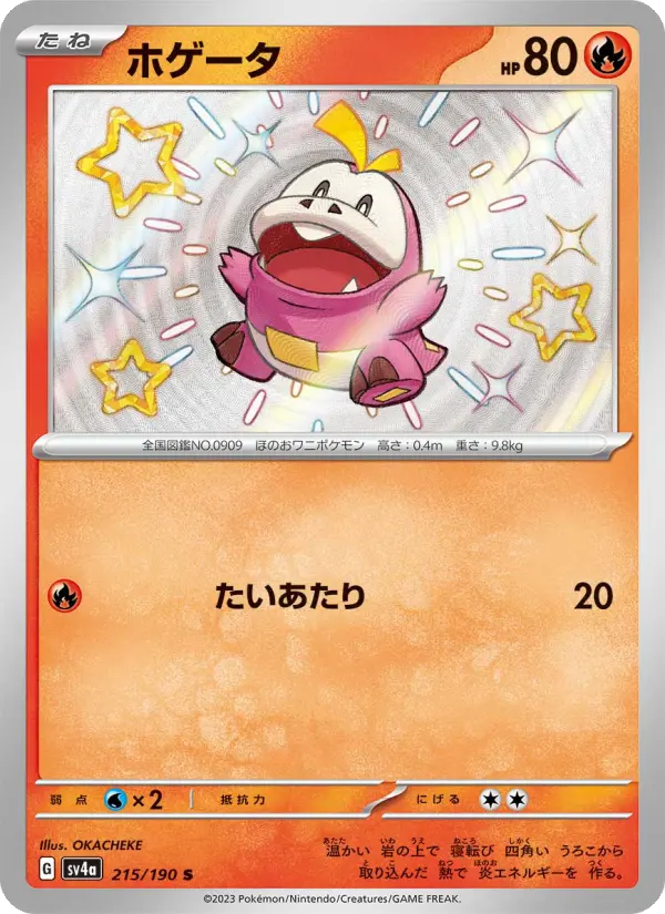 Fuecoco 215 Raging Surf Pokesingles
