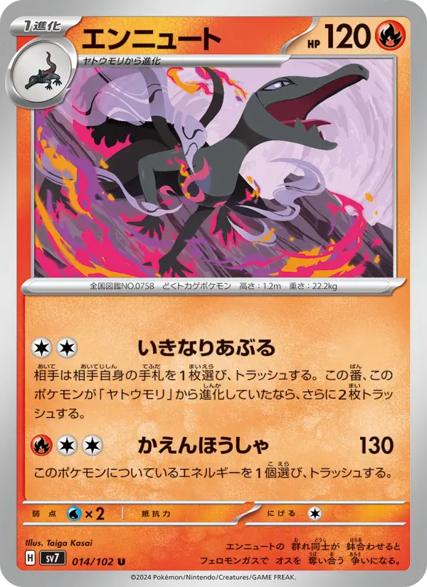 Salazzle 14 Stellar Miracle Pokesingles