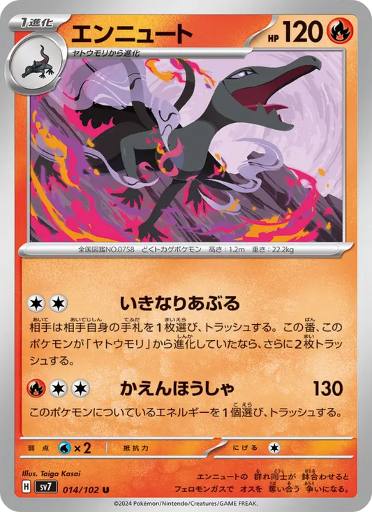 Salazzle 14 Stellar Miracle Pokesingles