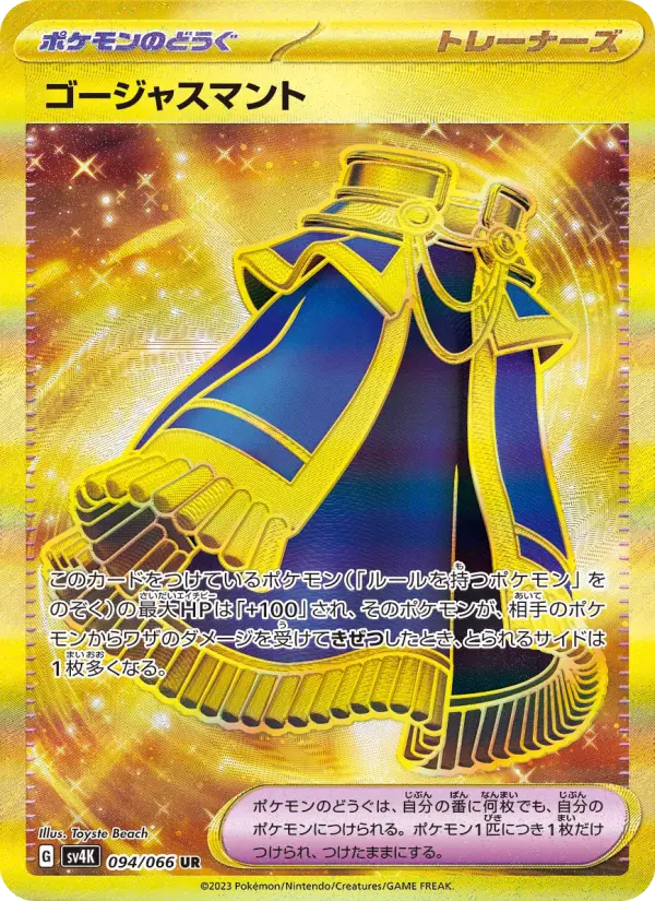 Luxurious Cape 94 Ancient Roar Pokesingles