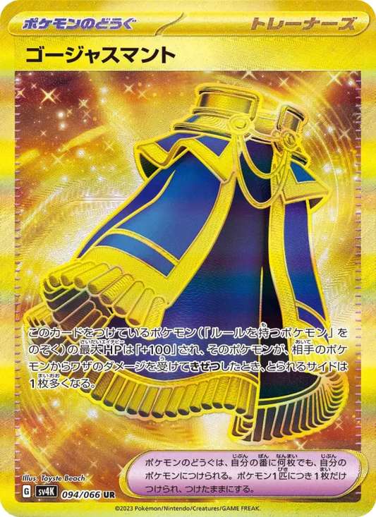 Luxurious Cape 94 Ancient Roar Pokesingles