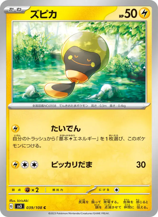 Tadbulb 39 Ruler of the Black Flame Pokesingles