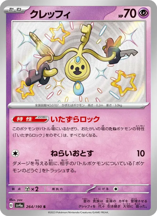 Klefki 264 Raging Surf Pokesingles
