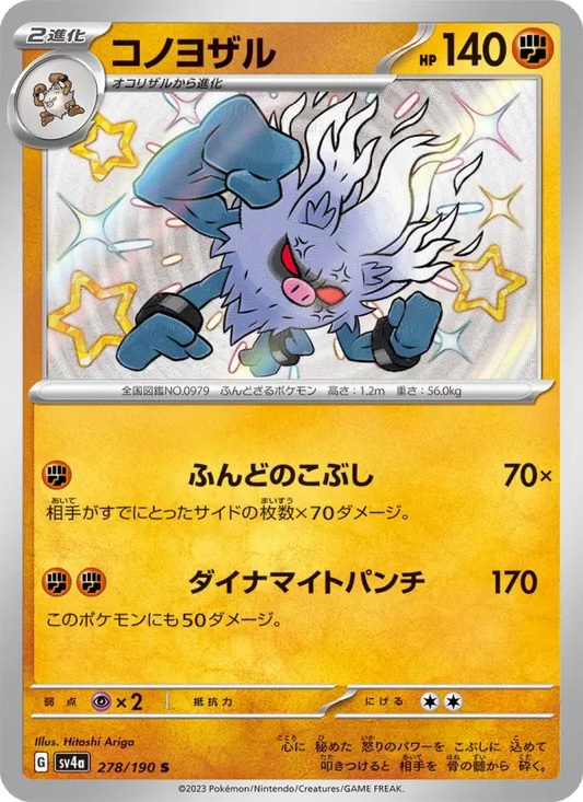 Annihilape 278 Raging Surf Pokesingles