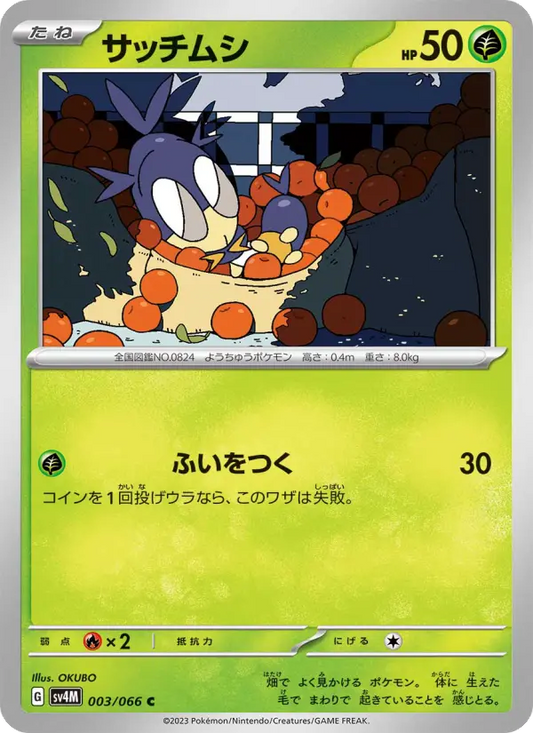 Blipbug 3 Future Flash Pokesingles