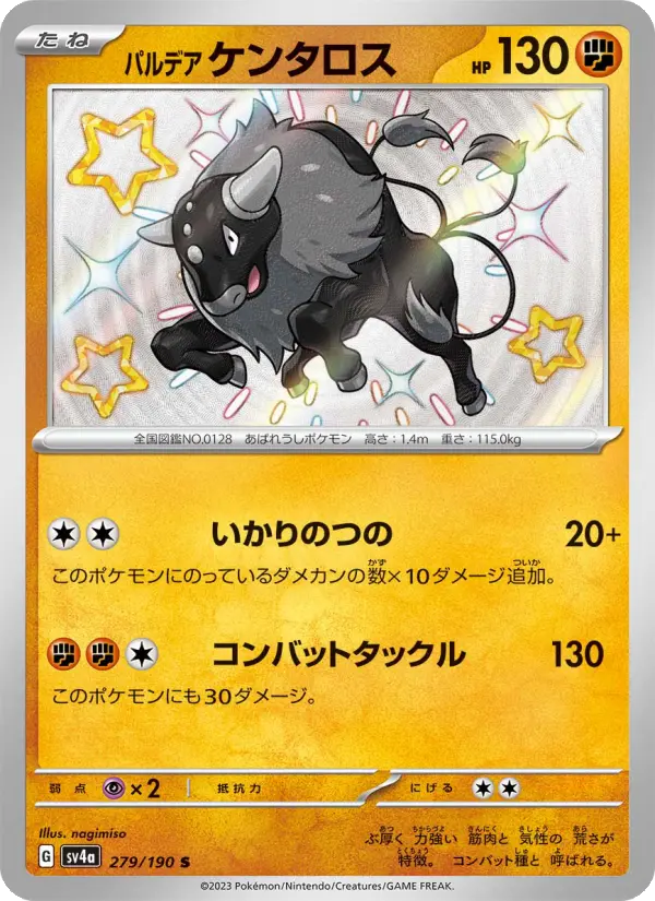 Tauros 279 Raging Surf Pokesingles