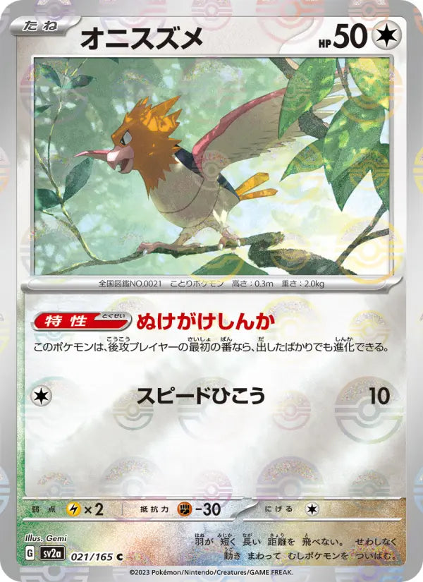 Spearow 21 Pokémon Card 151 Pokesingles