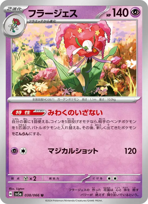 Florges 38 Crimson Haze Pokesingles