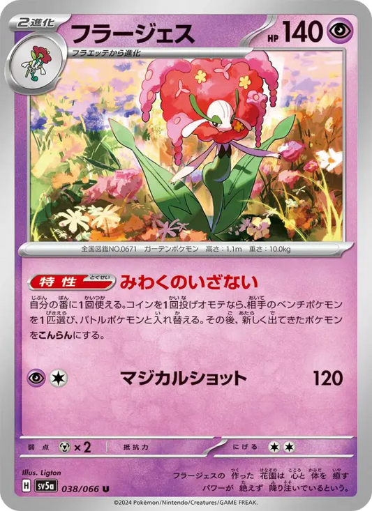Florges 38 Crimson Haze Pokesingles