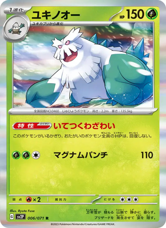 Abomasnow 6 Clay Burst Pokesingles