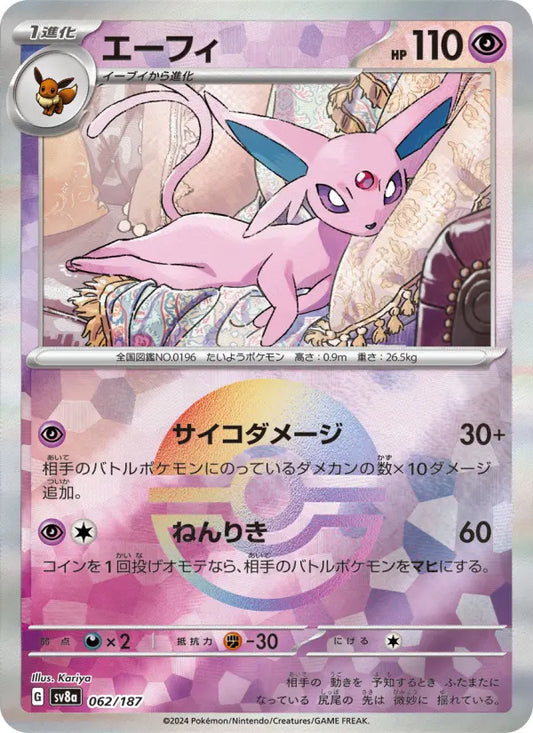 Espeon 62 Terastal Festival ex Pokesingles