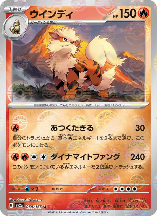 Arcanine 59 Pokémon Card 151 Pokesingles