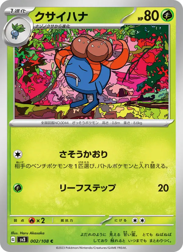 Gloom 2 Ruler of the Black Flame Pokesingles