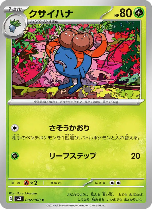 Gloom 2 Ruler of the Black Flame Pokesingles