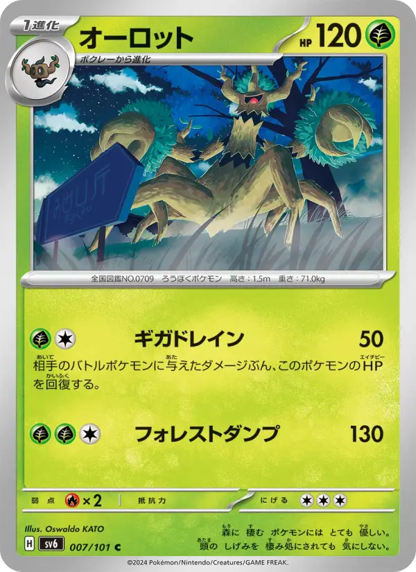 Trevenant 7 Transformation Mask Pokesingles