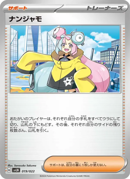 Iono 19 スターターセット テラスタイプ：ステラ ニンフィアex Pokesingles