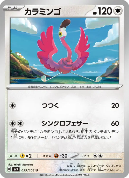 Flamigo 99 Ruler of the Black Flame Pokesingles