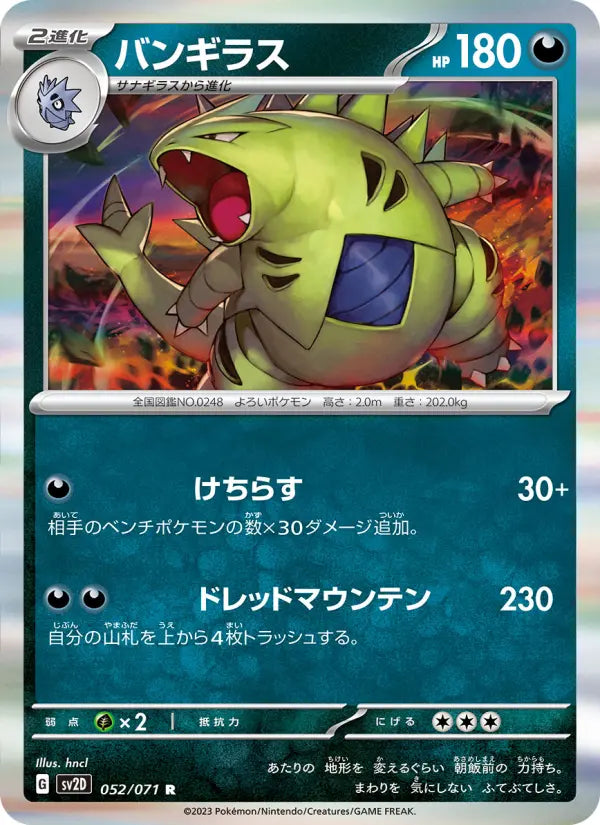 Tyranitar 52 Snow Hazard Pokesingles