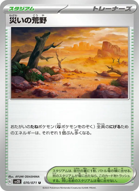 Calamity Wasteland 70 Snow Hazard Pokesingles