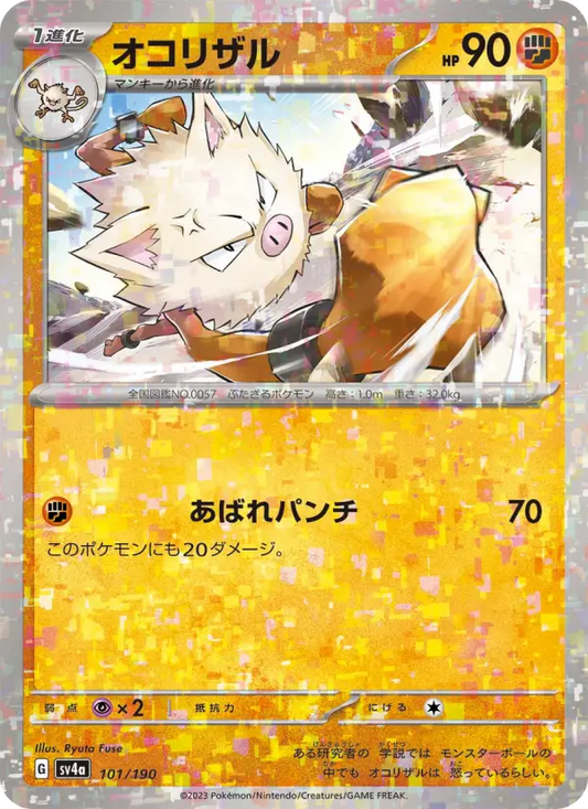 Primeape 101 Raging Surf Pokesingles