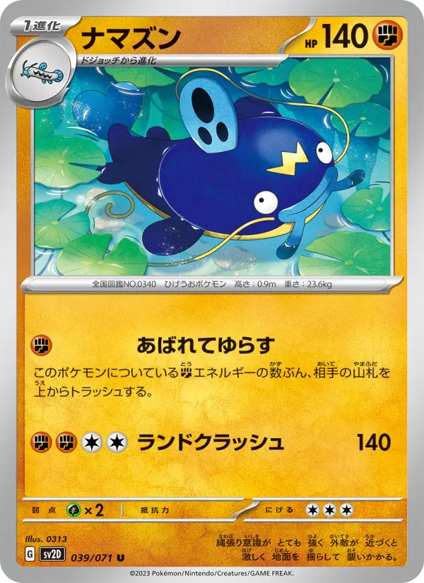Whiscash 39 Snow Hazard Pokesingles
