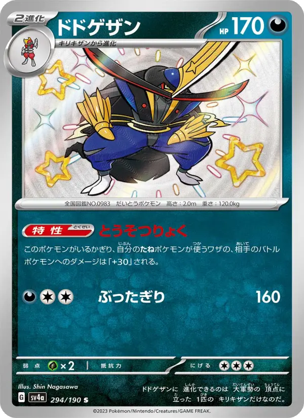 Kingambit 294 Raging Surf Pokesingles
