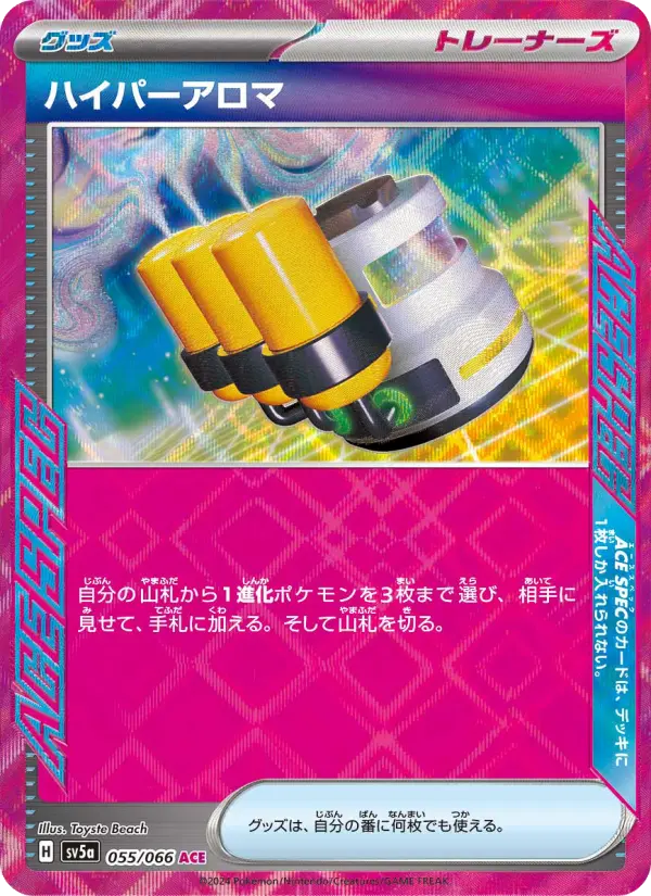Hyper Aroma 55 Crimson Haze Pokesingles
