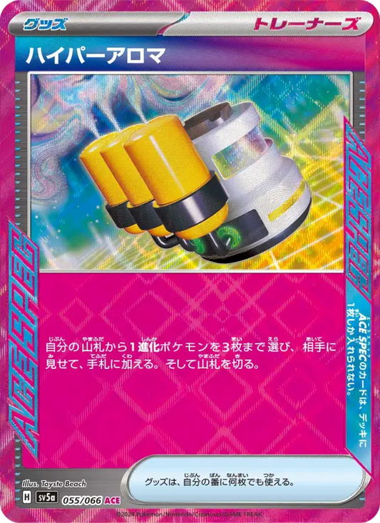 Hyper Aroma 55 Crimson Haze Pokesingles