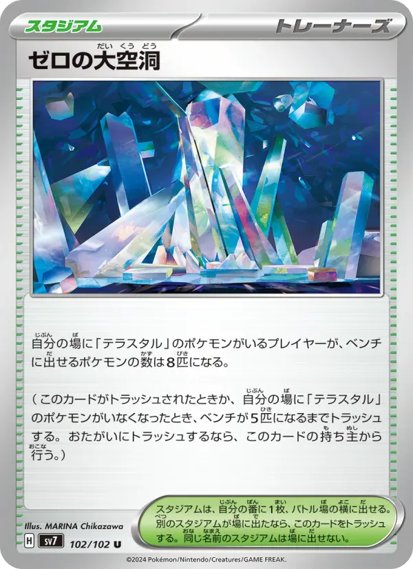 Area Zero Underdepths 102 Stellar Miracle Pokesingles