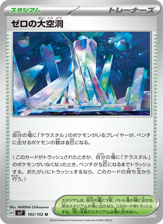 Area Zero Underdepths 102 Stellar Miracle Pokesingles