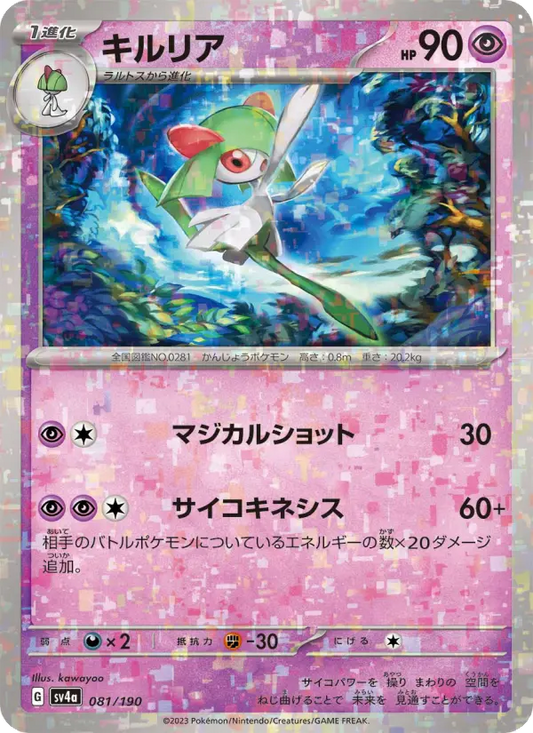 Kirlia 81 Raging Surf Pokesingles