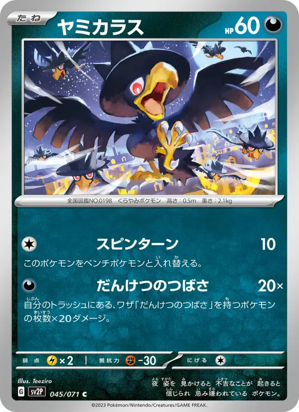Murkrow 45 Clay Burst Pokesingles