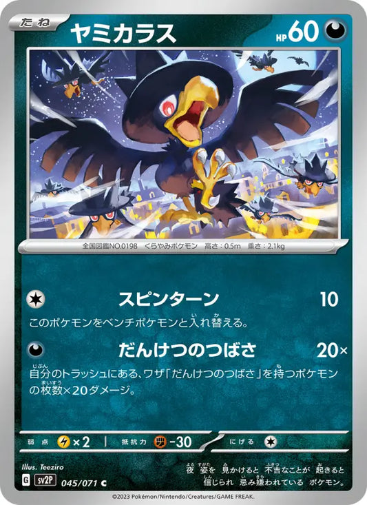 Murkrow 45 Clay Burst Pokesingles