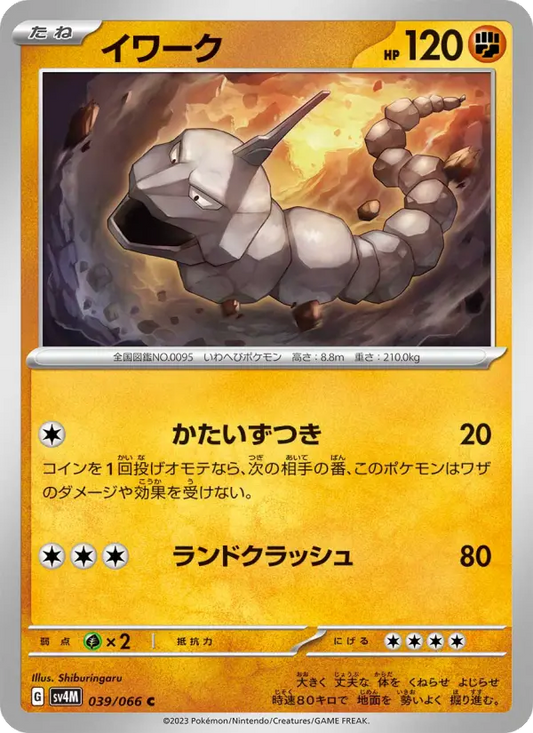 Onix 39 Future Flash Pokesingles