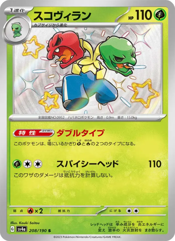 Scovillain 208 Raging Surf Pokesingles