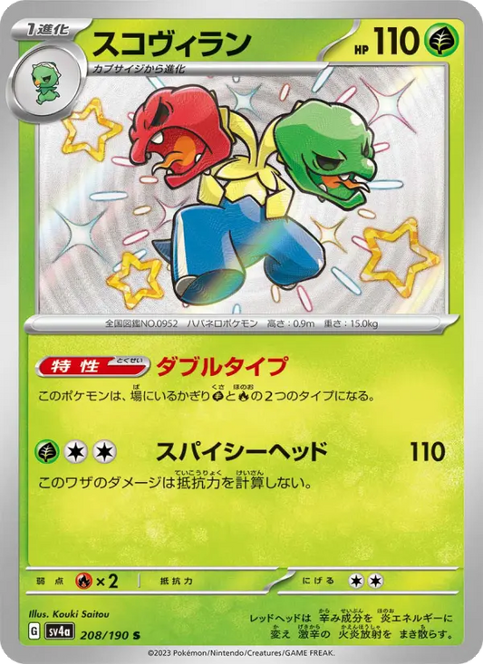 Scovillain 208 Raging Surf Pokesingles