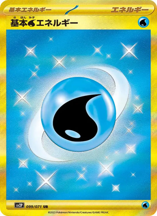 Basic Water Energy 99 Clay Burst Pokesingles