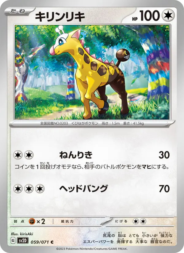 Girafarig 59 Snow Hazard Pokesingles