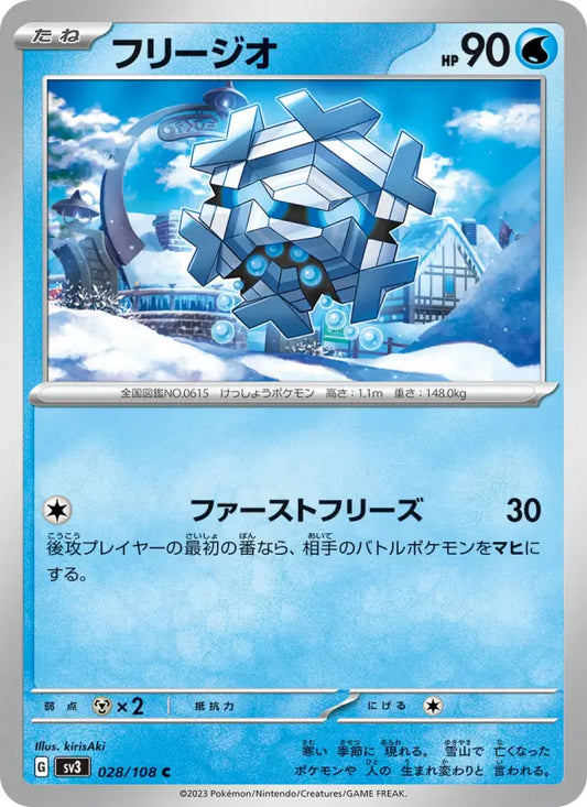 Cryogonal 28 Ruler of the Black Flame Pokesingles