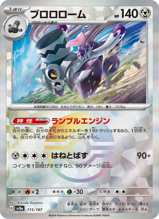 Revavroom 115 Terastal Festival ex Pokesingles