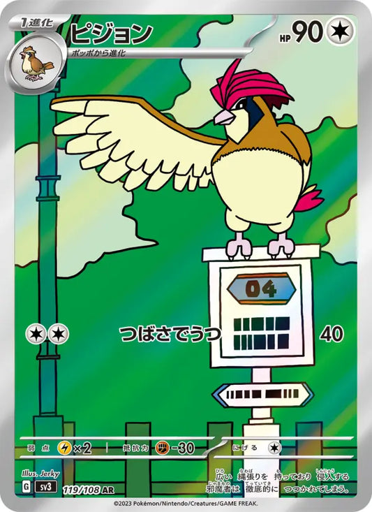 Pidgeotto 119 Ruler of the Black Flame Pokesingles